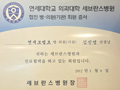 김진영 대표원장